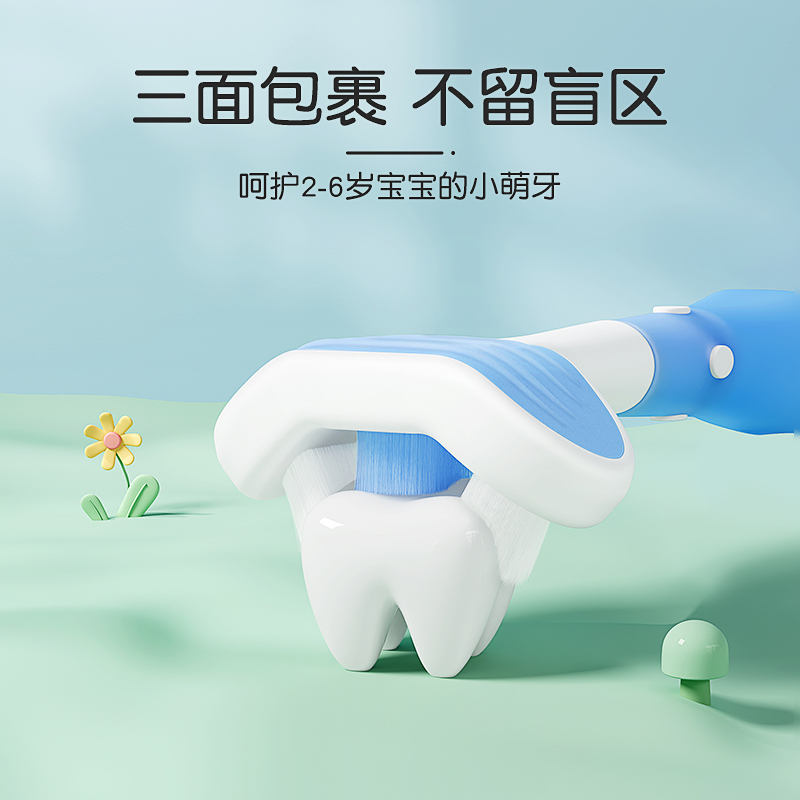 儿童三面牙刷软毛6到12岁以上U型小孩0到3d宝宝牙膏换牙期中大童