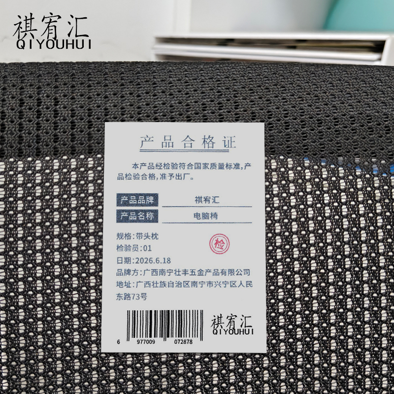 祺宥汇 电脑椅 带头枕 张高清大图