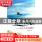 正版 有言在先:出人头地话捷径 秦迪智编著 西苑出版社 978780210