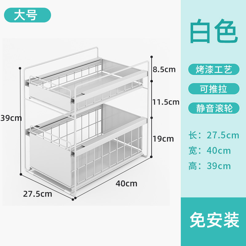 厨房收纳架落地式台面家用抽拉式架子储物橱柜下用品下水置物架收纳层架三维工匠 大号2层白色长27*宽40*高39cm（免安装）