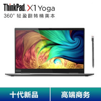 联想ThinkPad X1 YOGA 00CD升级 14英寸翻转触控笔记本电脑(i7-10510U 16G内存 2T固态硬盘 2K高清触控屏 背光键盘 红外摄像头 指纹识别)