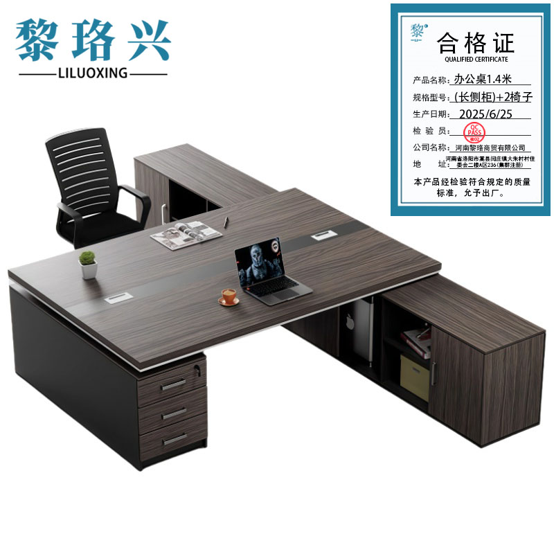 黎珞兴双人办公桌+(长侧柜)+2椅子 张高清大图