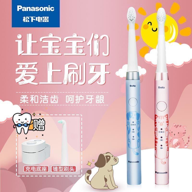 松下(Panasonic)儿童电动牙刷软毛声波振动充电式6-12岁男女全身水洗家用全自动智能震动牙刷 EW-DM31-A