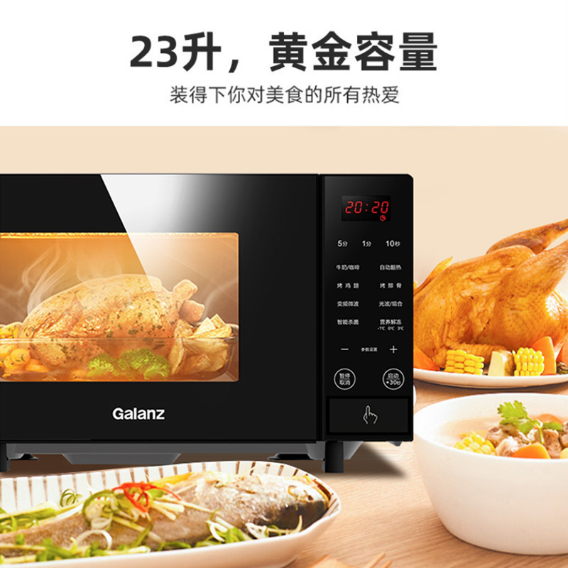 格兰仕微波炉光波炉微烤一体机变频微波家用一级能效智能菜单平板加热智能解冻自动翻热H3S0