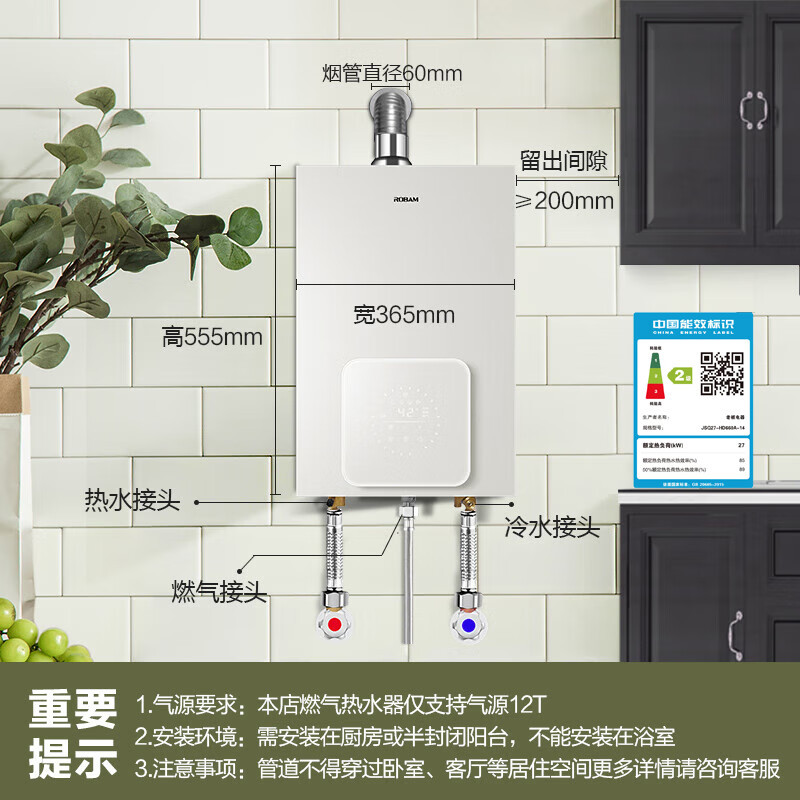 老板(ROBAM)14L燃气热水器 水气双调 智能恒温 防风防冻 增容强排式 节能抑菌 燃气壁挂炉 HD660A-14L