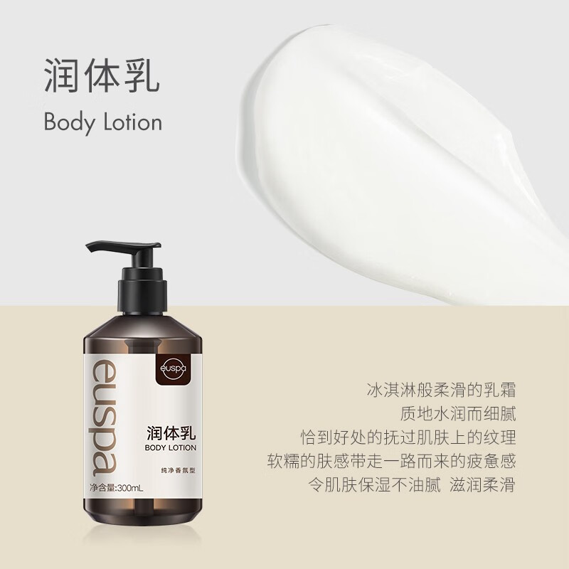 自然堂euspa闻花听雨润体乳300mL(五星级酒店同款)502748303高清大图