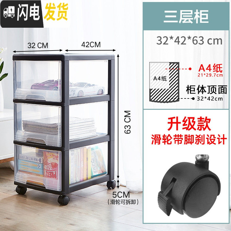 三维工匠加厚抽屉式厨房收纳柜子零食玩具夹缝透明多层塑料衣物整理置物柜 【过年不打烊】免组装黑白三层柜【带滑轮】4个