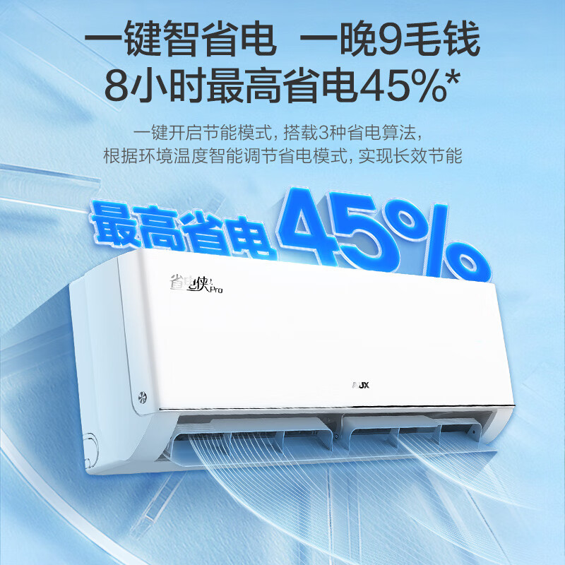 奥克斯(AUX)大1.5匹 省电侠Pro 新一级能效 国家补贴 家用变频冷暖两用 挂壁式空调挂机35AES1(B1)高清大图