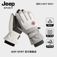 jeep吉普手套男女冬季电瓶车骑行手套骑车防风保暖加厚滑雪手套男 均码 男款-浅灰骑行防风I防水触屏