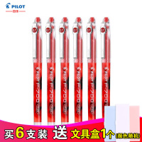 百乐(PILOT) 日本中性笔BL-P70针管办公学生用水笔签字笔中性笔0.7mm 黑色 红色 蓝色