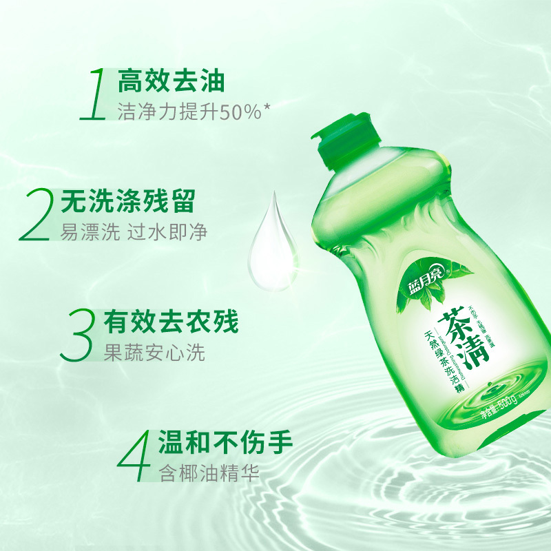 蓝月亮 洗洁精 茶清天然绿茶500g瓶