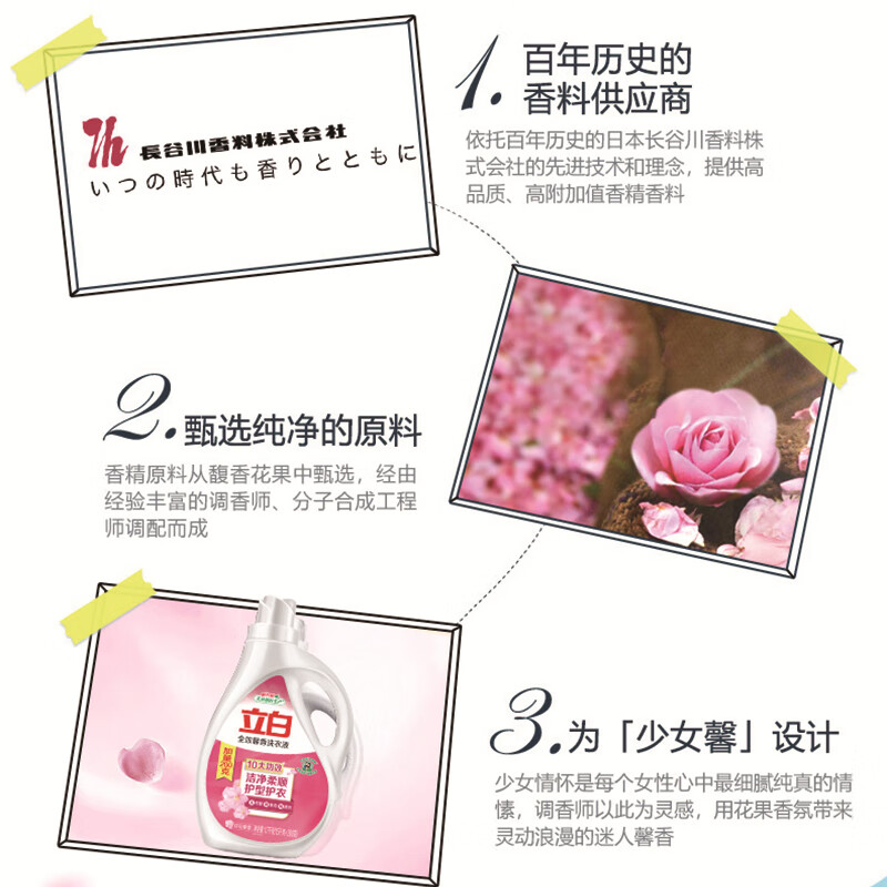 立白(Liby) 全效馨香 2kg/瓶 洗衣液 (计价单位: 瓶 )高清大图