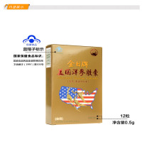 金日牌美国洋参胶囊12粒/0.5g*粒