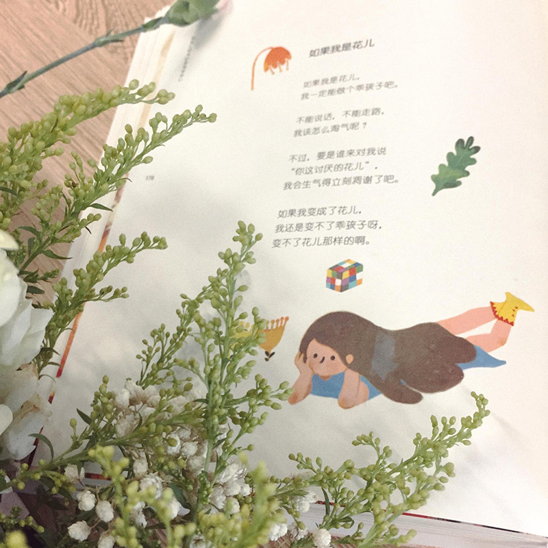 [正版]全部都喜欢 金子美玲诗歌精选 向着明亮那方金子美铃诗集童谣全集 给孩子读诗儿童书籍3-6-12岁小学生课外阅读高清大图