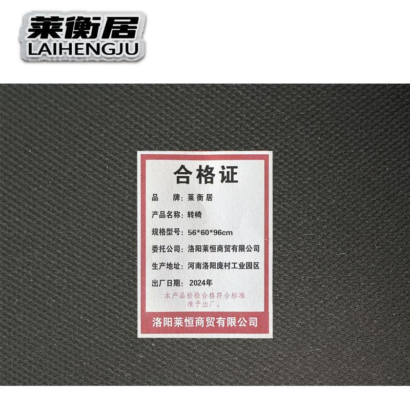 莱衡居 转椅 56*60*96cm/把高清大图