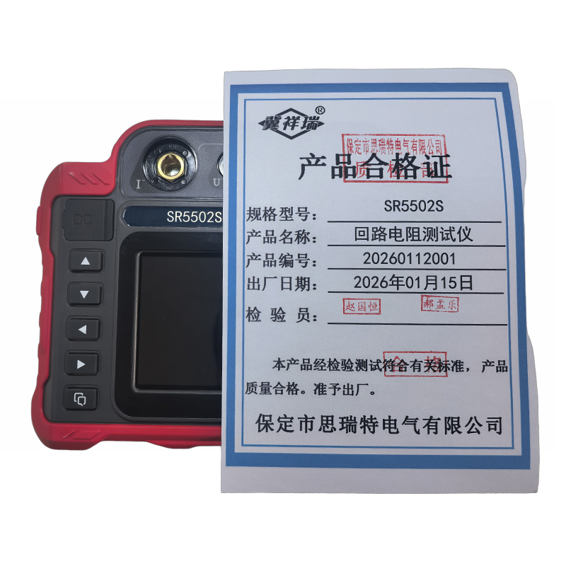 冀祥瑞+回路电阻测试仪+SR5502S+套高清大图