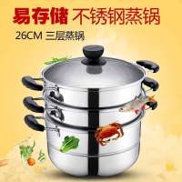 苏泊尔(SUPOR) 蒸锅 易存储三层复底蒸笼 明火电磁炉适用锅具26CM SZ26B3