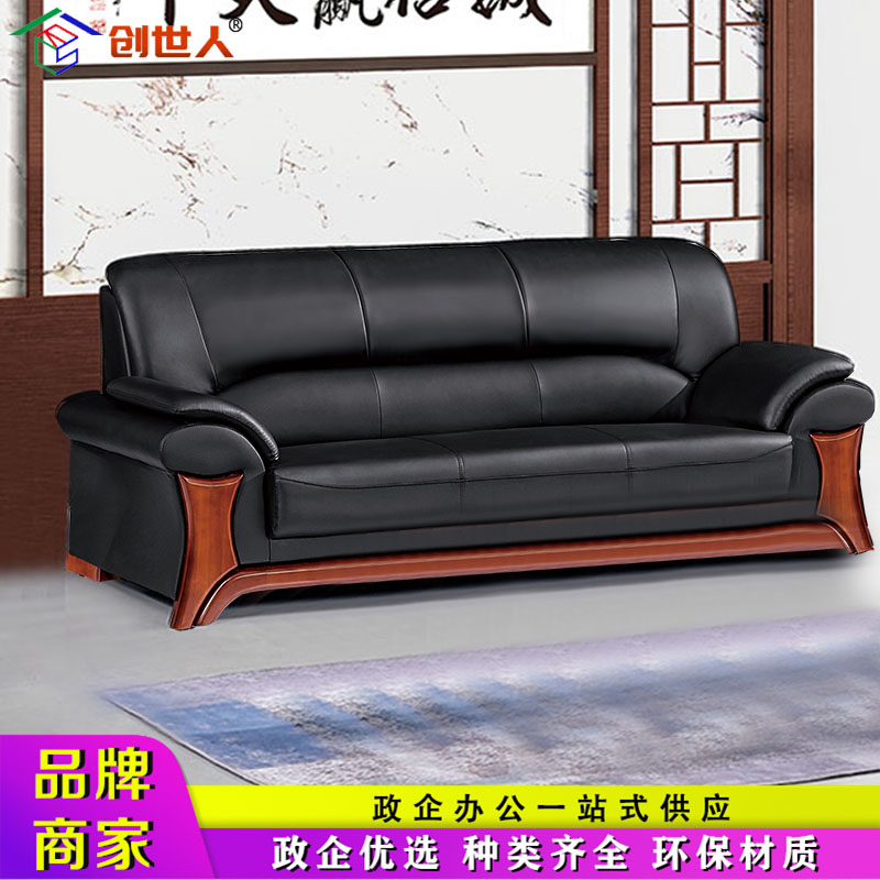 创世人 现代简约三人位沙发接待会客皮沙发2200*900*900mm高清大图