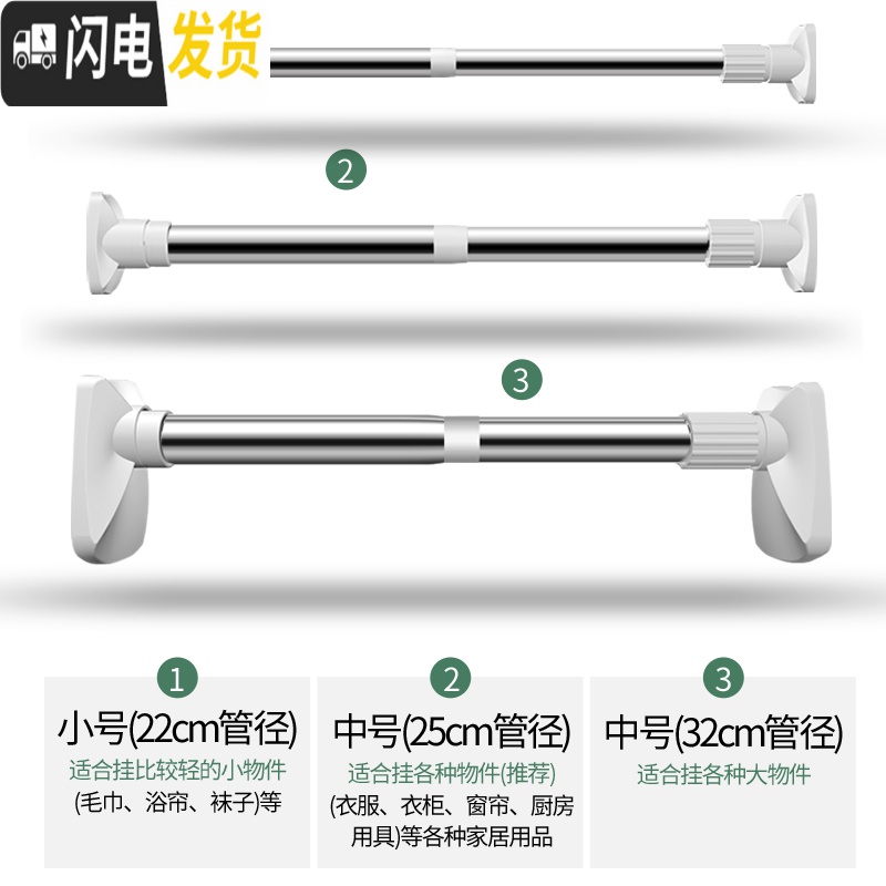 三维工匠晾衣架免打孔伸缩杆阳台晾衣杆浴室卫生间浴帘窗帘卧室衣柜撑杆子 [22管径]128-240cm 中高清大图