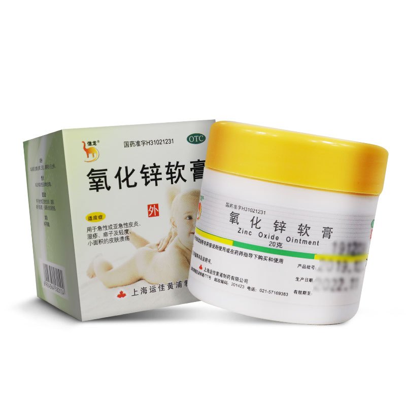 信龙氧化锌软膏20g1瓶盒