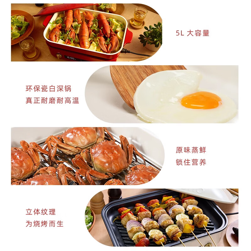 BRUNO第二代多功能料理锅鸳鸯火锅蒸煮炒煎涮一体机家用电烤肉锅多用途锅BOE123-红色[立体条纹煎烤盘]高清大图