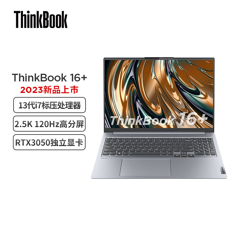 联想ThinkBook 16+ 2023款 16英寸标压轻薄便携笔记本电脑(13代英特尔酷睿i7-13700H/32G/2T/RTX3050/2.5K/120Hz)