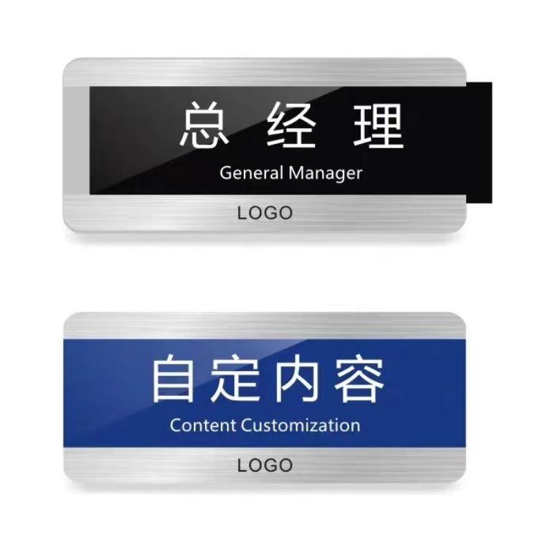 中路服定制亚克力门牌标牌240*120mm块