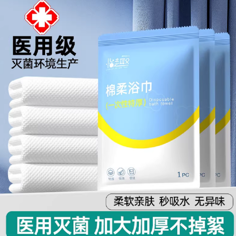 加厚加大压缩毛巾一次性纯棉洁面巾高清大图