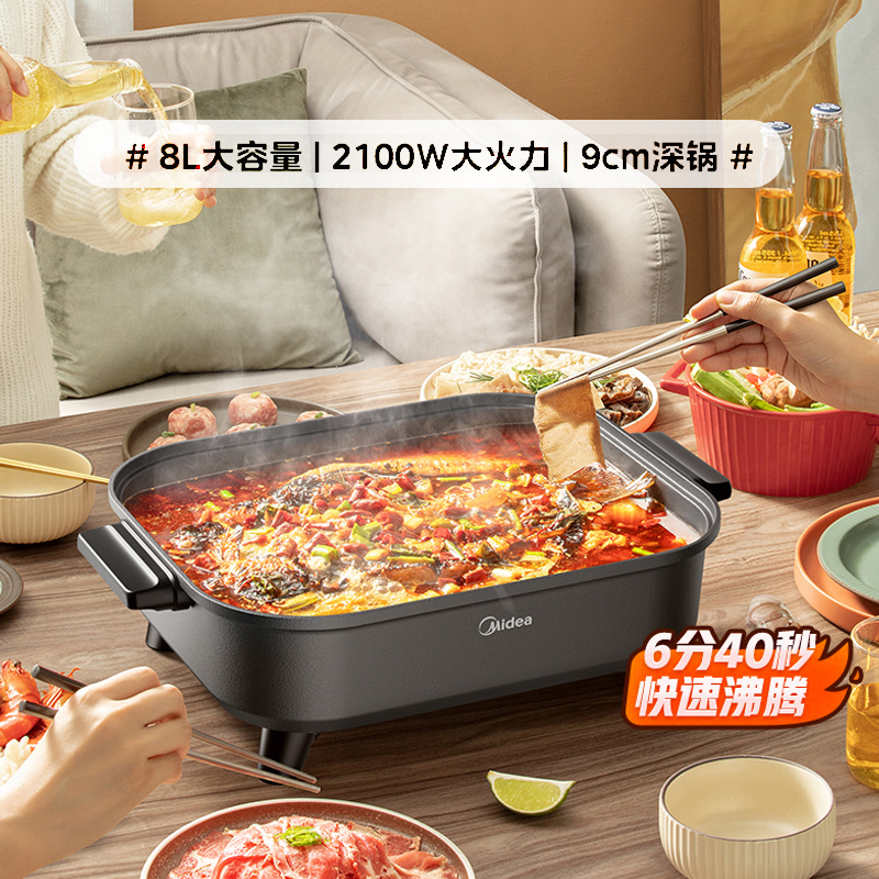 美的(Midea)火锅专用锅 电火锅 烤鱼锅6分钟速沸电锅一体多功能锅电煮锅火锅锅 8L大容量 HGE383051