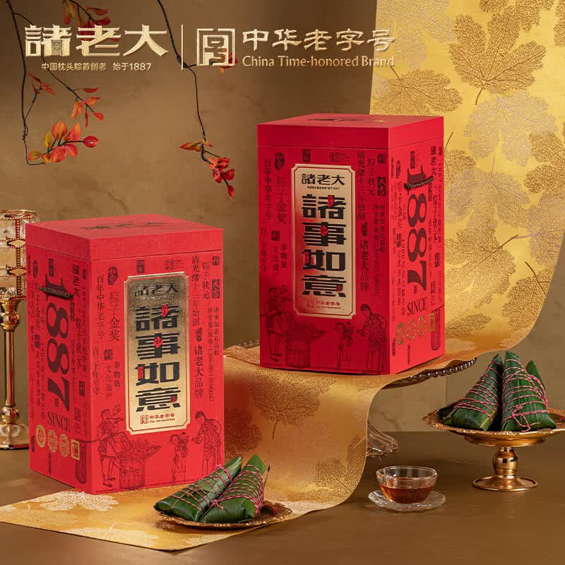 诸老大 诸事如意枕头粽礼盒 12粽 1560g