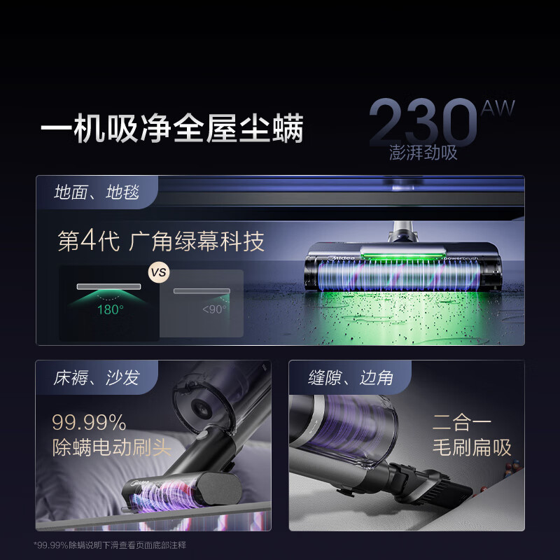 美的(Midea)吸尘器家用大吸力Q9 Station手持无线吸尘器 吸尘器家用宠物除螨 无线自集尘空间站Q9s基站版高清大图