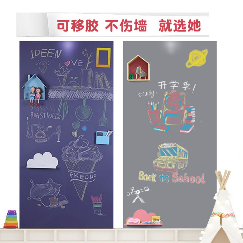 黑板墙贴磁性加厚可移胶不伤墙家用儿童画画涂鸦黑板办公书写白板 静灰色(可移胶+不伤墙) 60x120cm