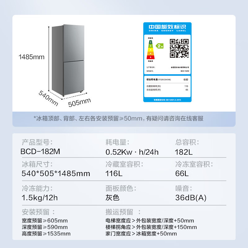 美的182升双开门小型两门家用家电租房宿舍办公小户型节能低噪省电小冰箱BCD-182M 以旧换新