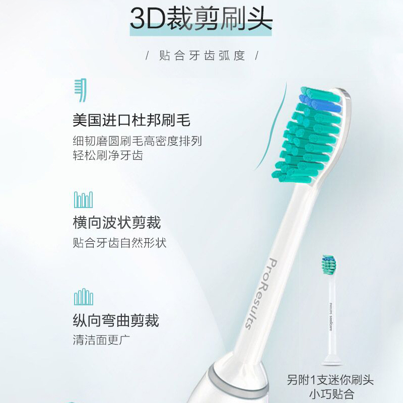 飞利浦(Philips)电动牙刷 成人声波震动男女充电式牙刷 智能计时HX6512