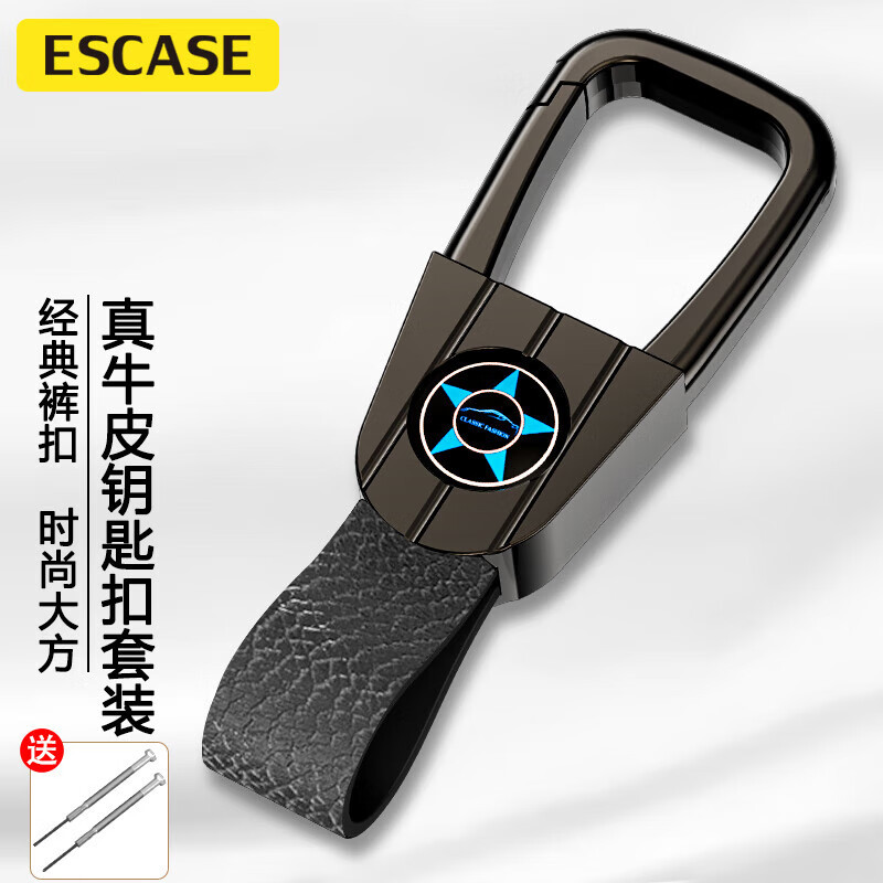 ESCASE 真皮汽车钥匙扣男士挂件钥匙链圈环锁匙腰挂个性创意简约宝马奔驰奥迪朗逸本田丰田比亚迪 K69曜石黑