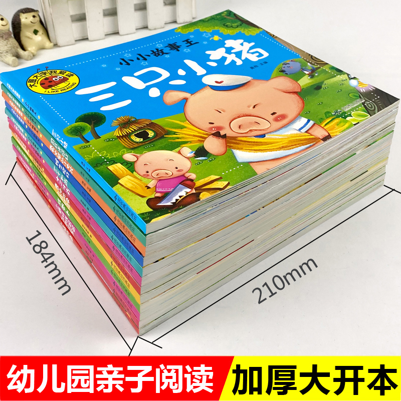 小蝌蚪找妈妈 [正版]大图大字我爱读小小故事王拔萝卜卖火柴的小女孩三个和尚小猪蝌蚪找妈妈猴子捞月生肖小马过河小猫孔融让梨高清大图
