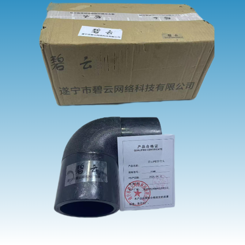 碧云PE弯头 315mm 个高清大图