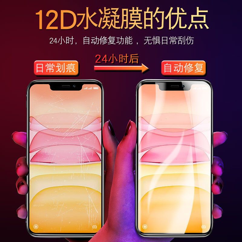 苹果11防窥膜x/xr/xs水凝膜11promax磨砂6/7/8plus钢化膜7p手机膜