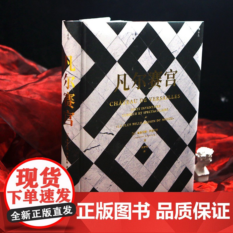 凡尔赛宫高清大图