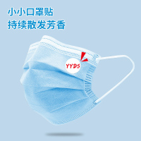 芳香贴36贴[薄荷]口罩芳香贴 卡通清凉口罩贴 香薰清新香味口罩香氛贴A1918苏宁极物