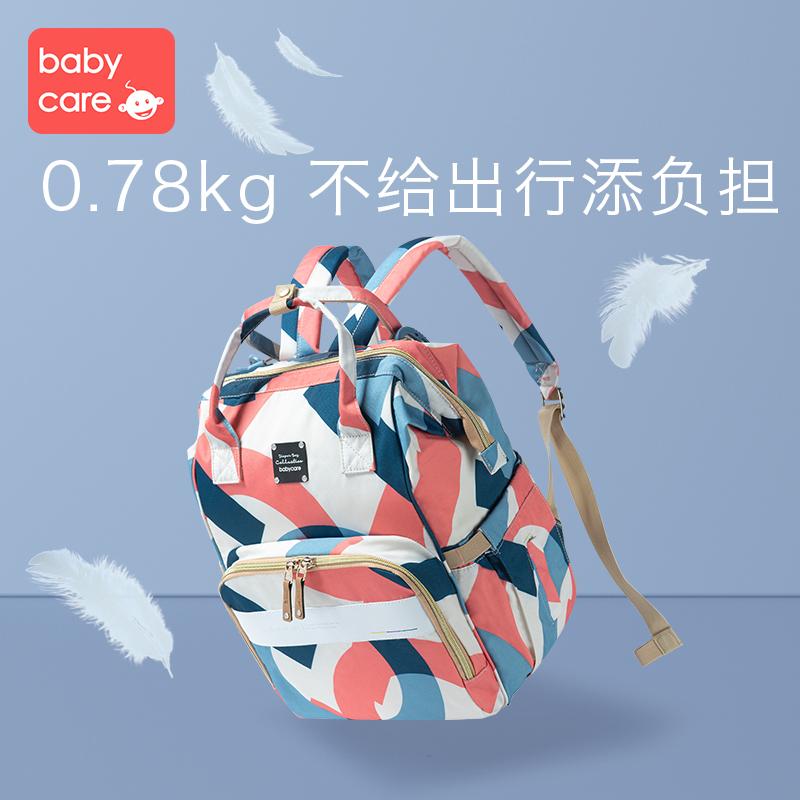 babycare妈咪包母婴包遛娃包时尚多功能大容量双肩包妈妈外出手提奶爸包 贝卡粉 小号