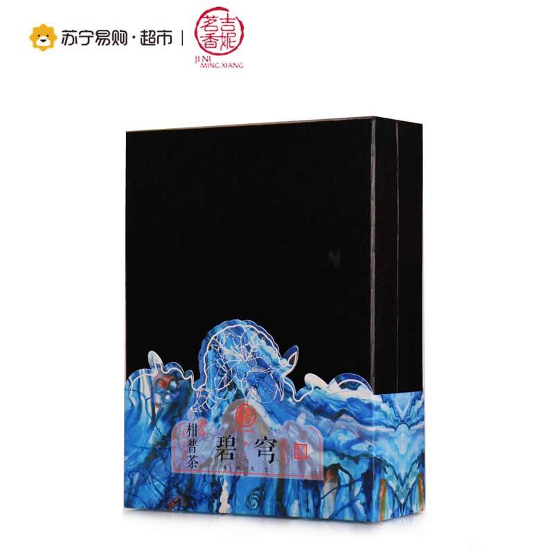 吉妮茗香 新会柑普茶 陈韵宫廷普洱茶 熟茶茶叶 陈皮普洱茶 碧穹礼盒250克