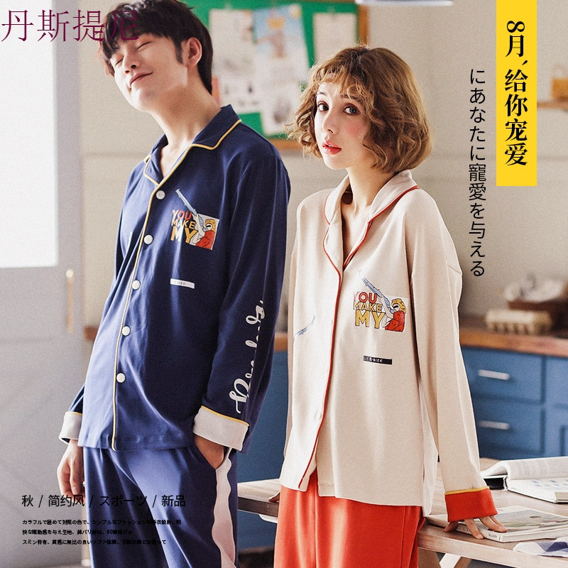 秋季情侣睡衣女长袖纯棉男士简约韩版宽松全棉可外穿家居服套装春