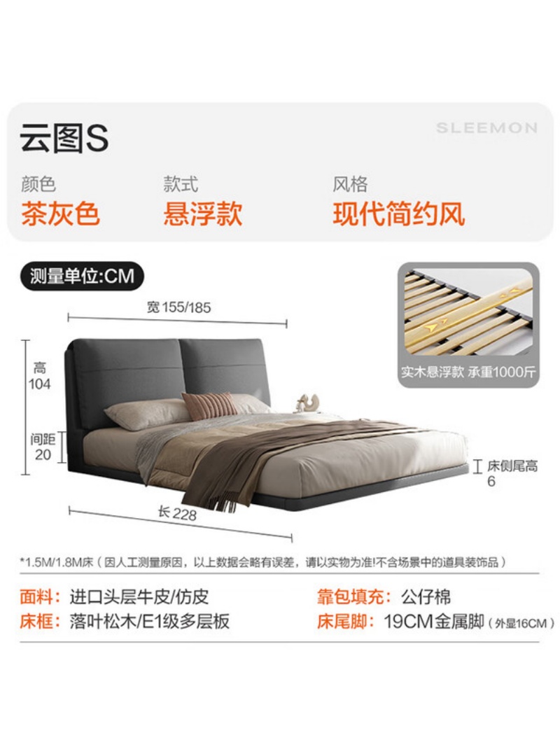 喜临门 - 云图s 真皮双人大床主卧家具现代简约排骨架轻奢婚床 云图s-悬浮款+灯带（茶灰色） 150*200
