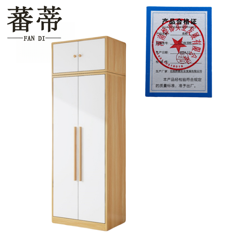 蕃蒂衣柜二门含顶柜台高清大图