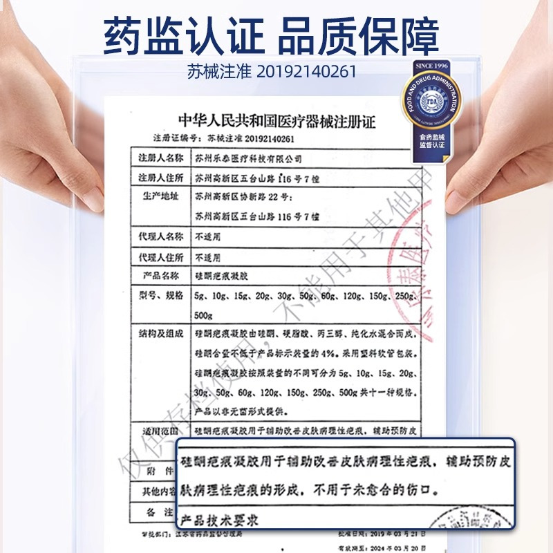 祛疤膏疤痕修复除疤烫伤剖腹产增生凸起疤克专用医用硅酮凝胶敷料 20g/支*2