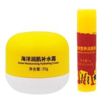 SpongeBob（海绵宝宝）CTY海洋润肌补水霜35g 婴儿儿童防干燥 春秋冬季水润乳膏 HMET156