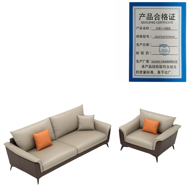 伊洛源沙发1+3组合2050*850*870mm套高清大图