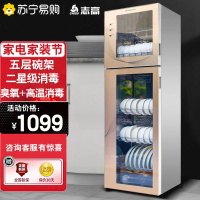 志高(CHIGO) ZTP380L消毒柜立式家用商用大容量双门高温消毒抑菌大容量碗柜