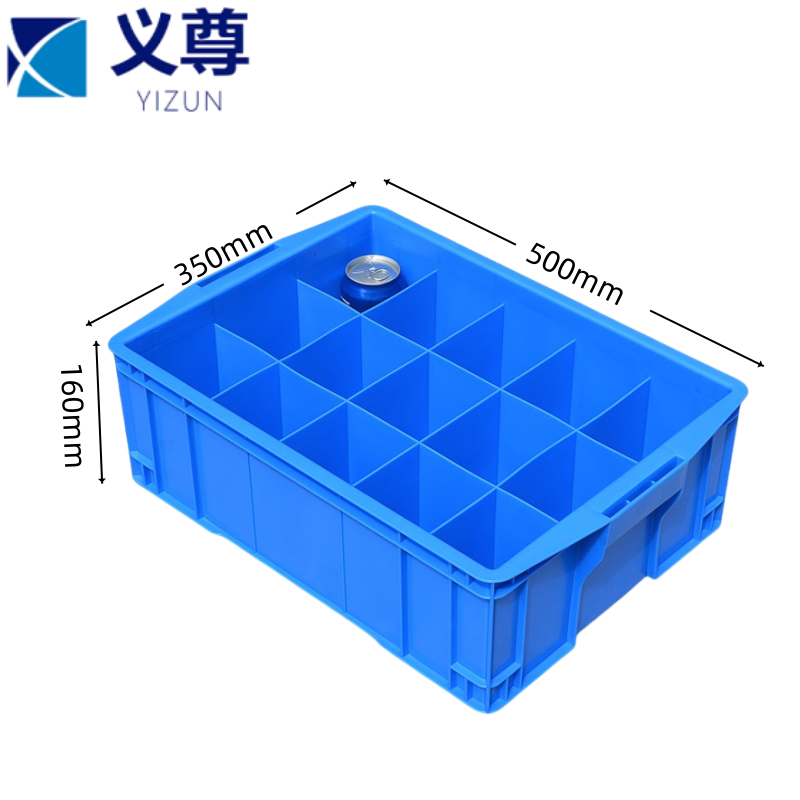 义尊 周转箱 十五格 个
